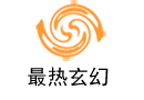 热门玄幻网游排行榜