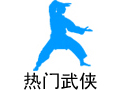 热门武侠网游排行榜